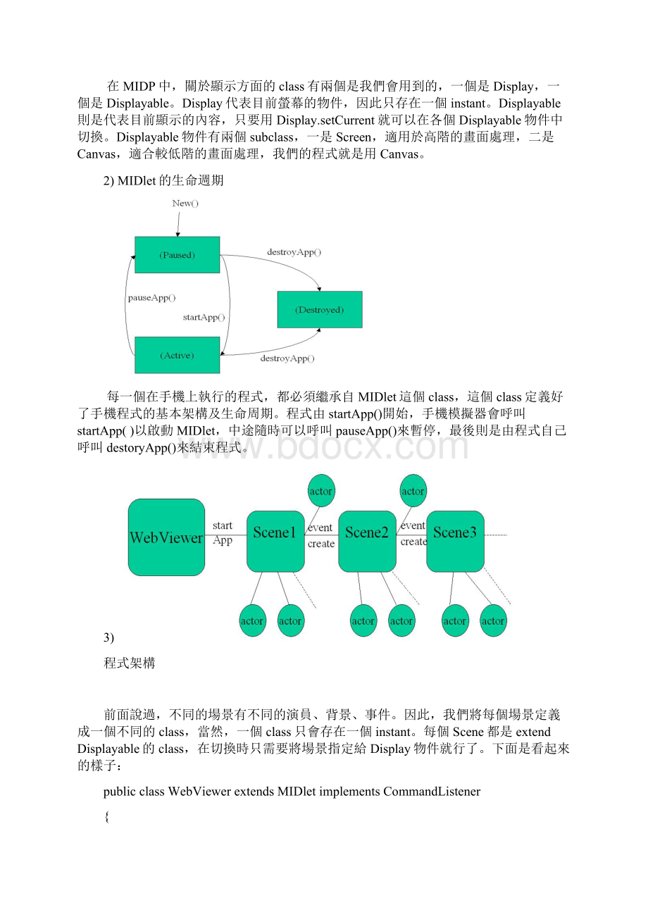 陈登吉教授Word格式文档下载.docx_第3页