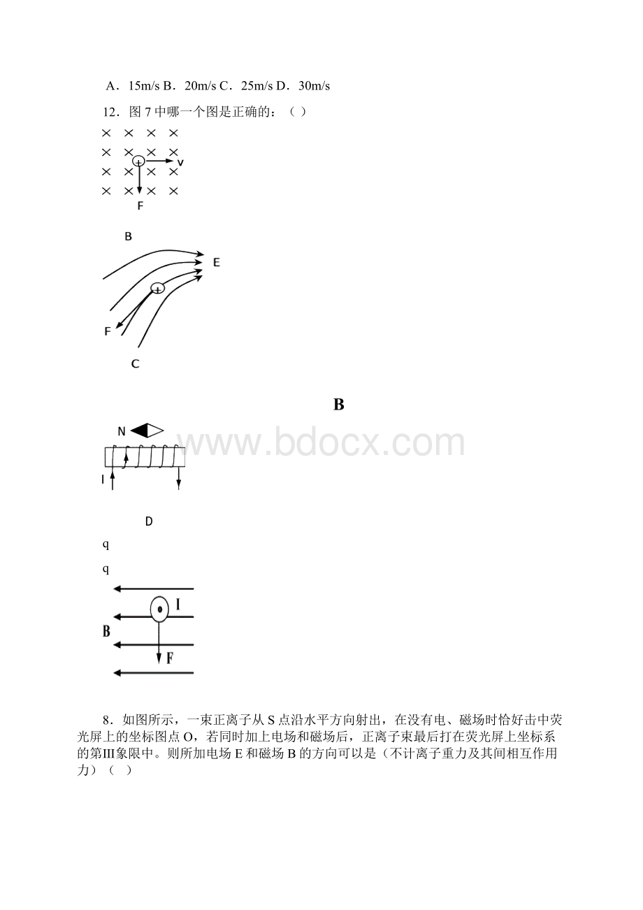 高考模拟物理模拟训练上科版Word格式文档下载.docx_第3页