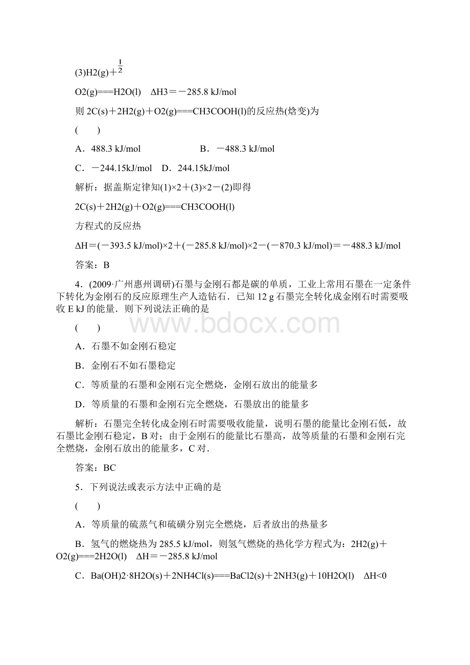 高考化学质量检测12Word文件下载.docx_第2页