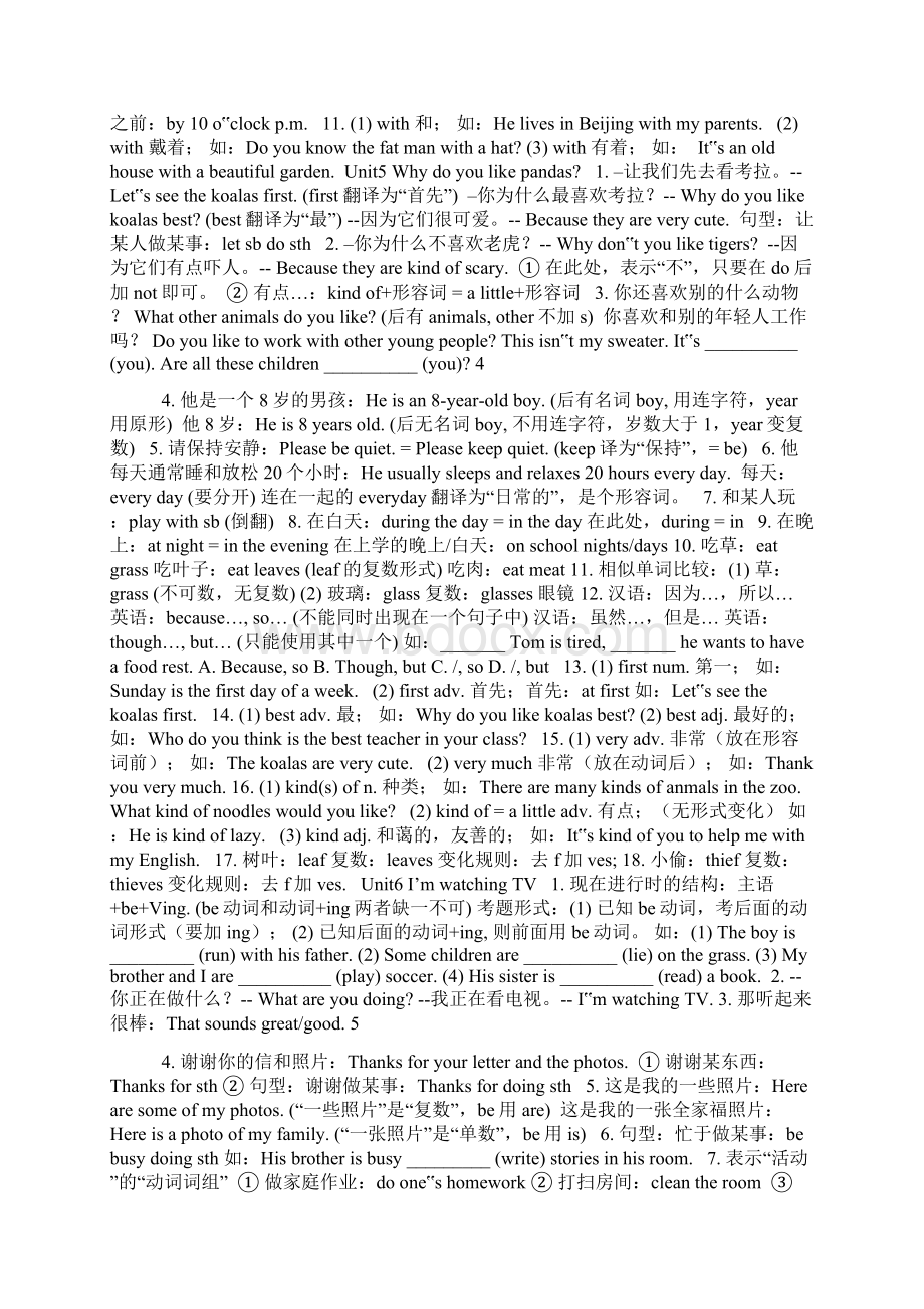 新版PEP新目标七年级下册英语unit112单元全册知识点归纳与复习.docx_第3页