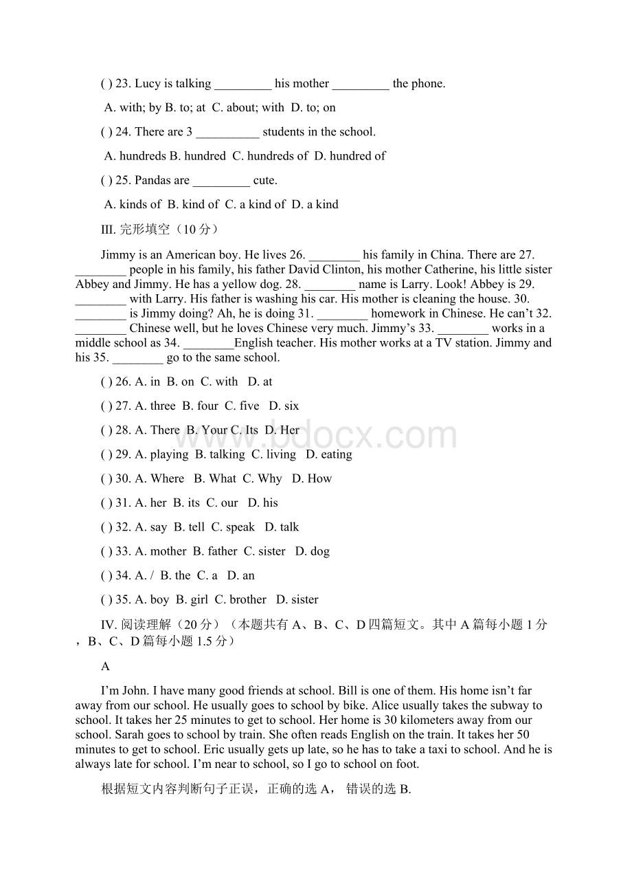 七年级英语下学期期中试题A.docx_第3页