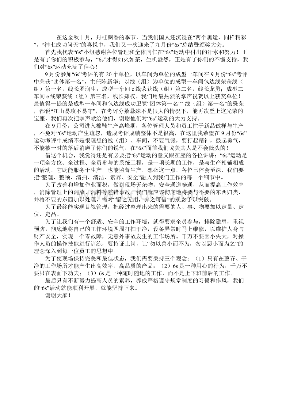 生日祝福诗歌大全工作总结.docx_第3页