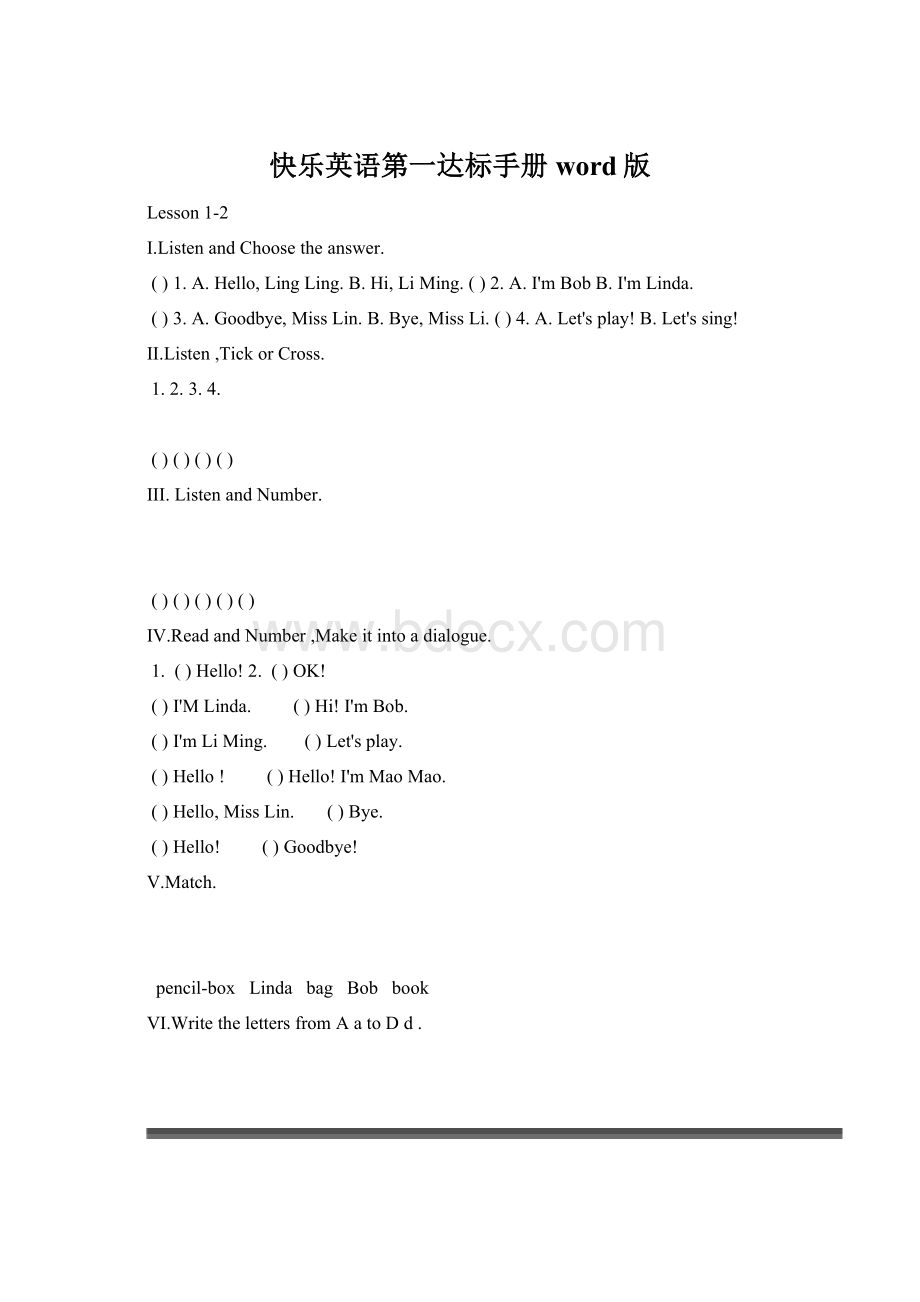 快乐英语第一达标手册word版Word文档格式.docx