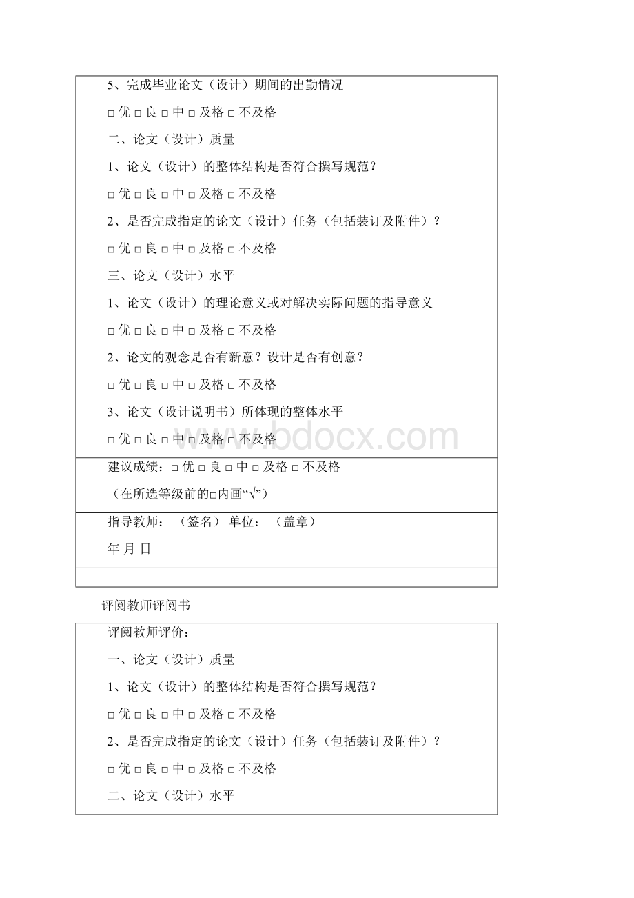 库存管理系统的设计与开发本科毕设论文.docx_第3页