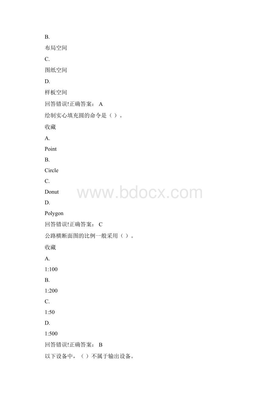 大学考试土木工程CAD试题库及答案.docx_第2页