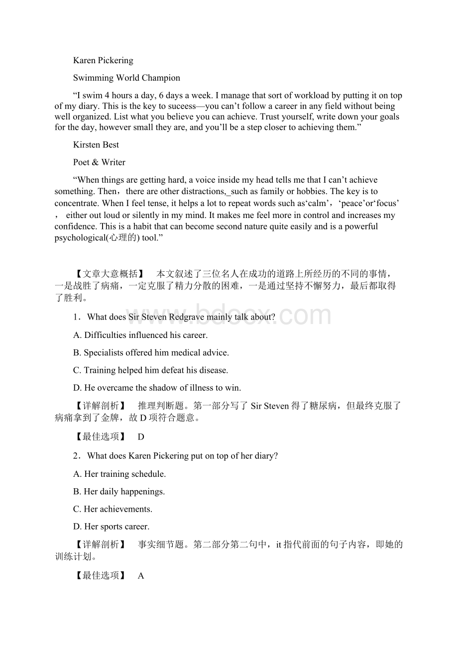 高考英语阅读理解巩固练习46.docx_第3页