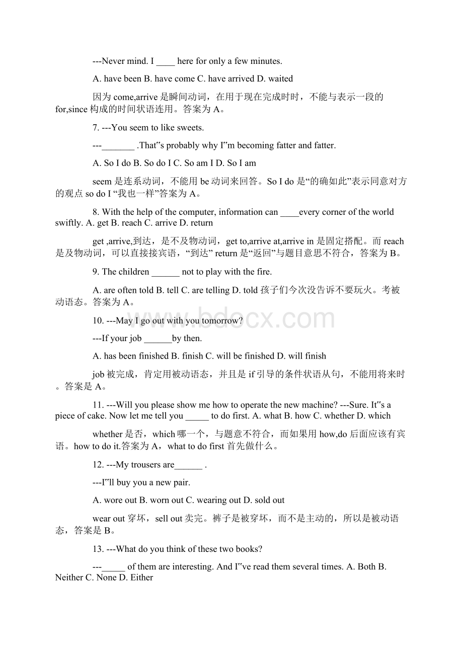 中考英语50道易错选择题解析汇报.docx_第2页