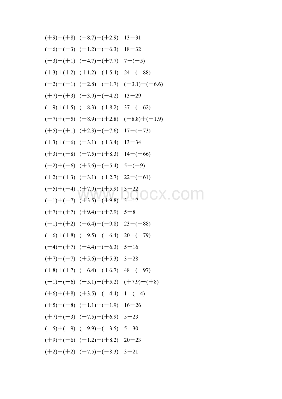 人教版七年级数学上册有理数加减法计算题 1117Word下载.docx_第2页