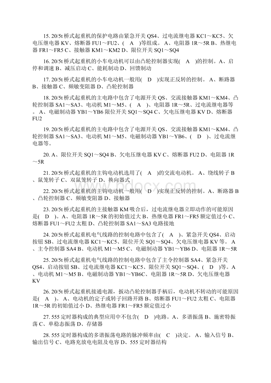 高级维修电工理论知识考试复习题库及答案共512题Word文档下载推荐.docx_第2页