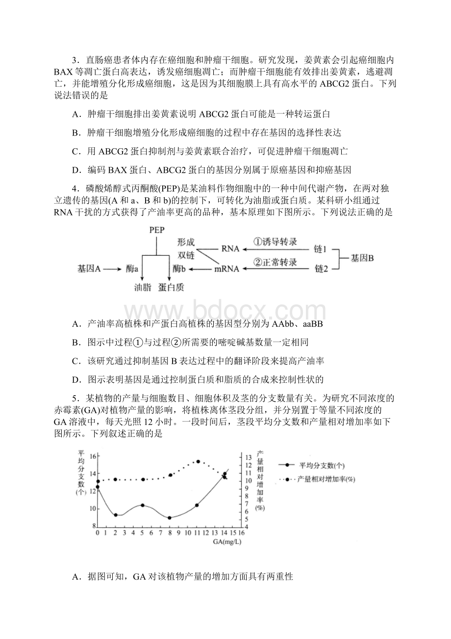 日照市届高三份一模考试试题理综.docx_第2页