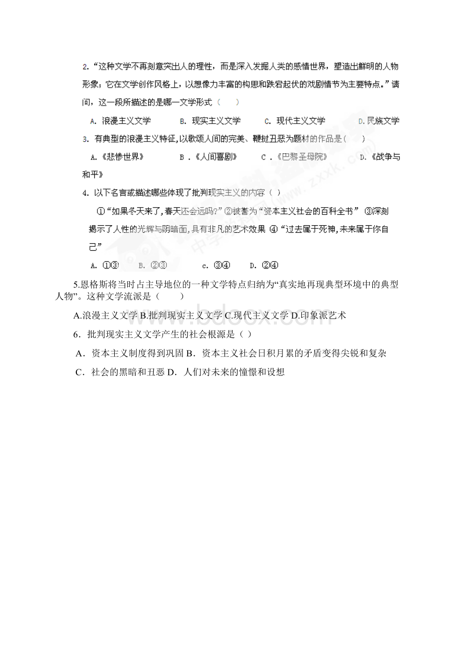 状元路人教版历史必修三第八单元达标测试Word文件下载.docx_第2页