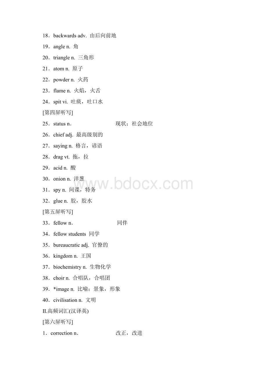 高考英语一轮复习北师大版学案Unit 15 Learning 必修5.docx_第2页