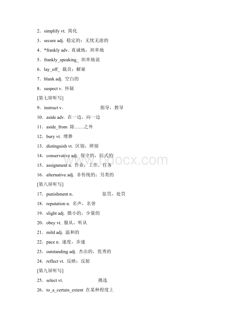 高考英语一轮复习北师大版学案Unit 15 Learning 必修5.docx_第3页