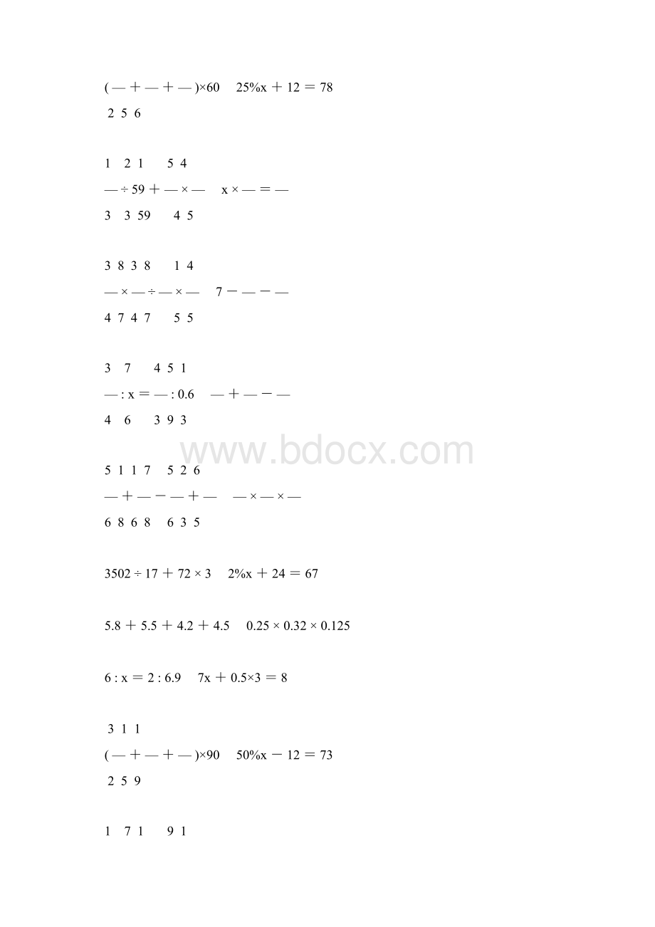 小学六年级数学毕业考试计算大全 221Word格式.docx_第2页