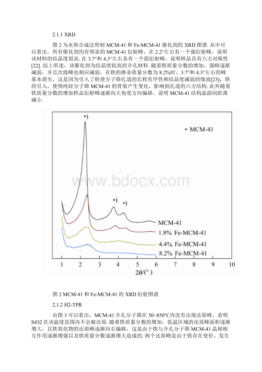 FeMCM41催化臭氧氧化间甲酚废水Word下载.docx_第3页