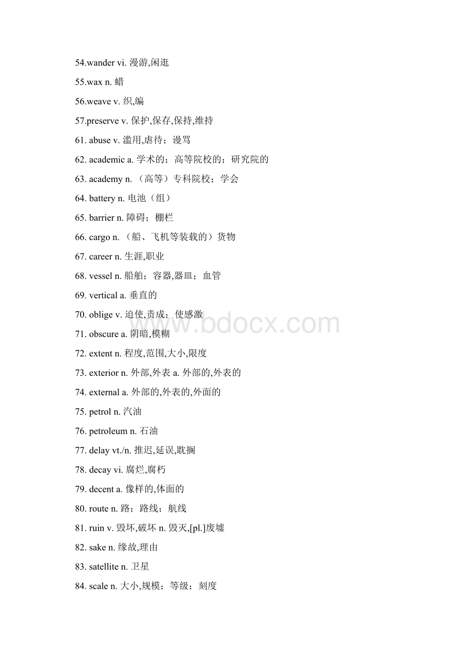 十年高考英语高频词汇归纳推荐关注高考直通车Word格式文档下载.docx_第3页