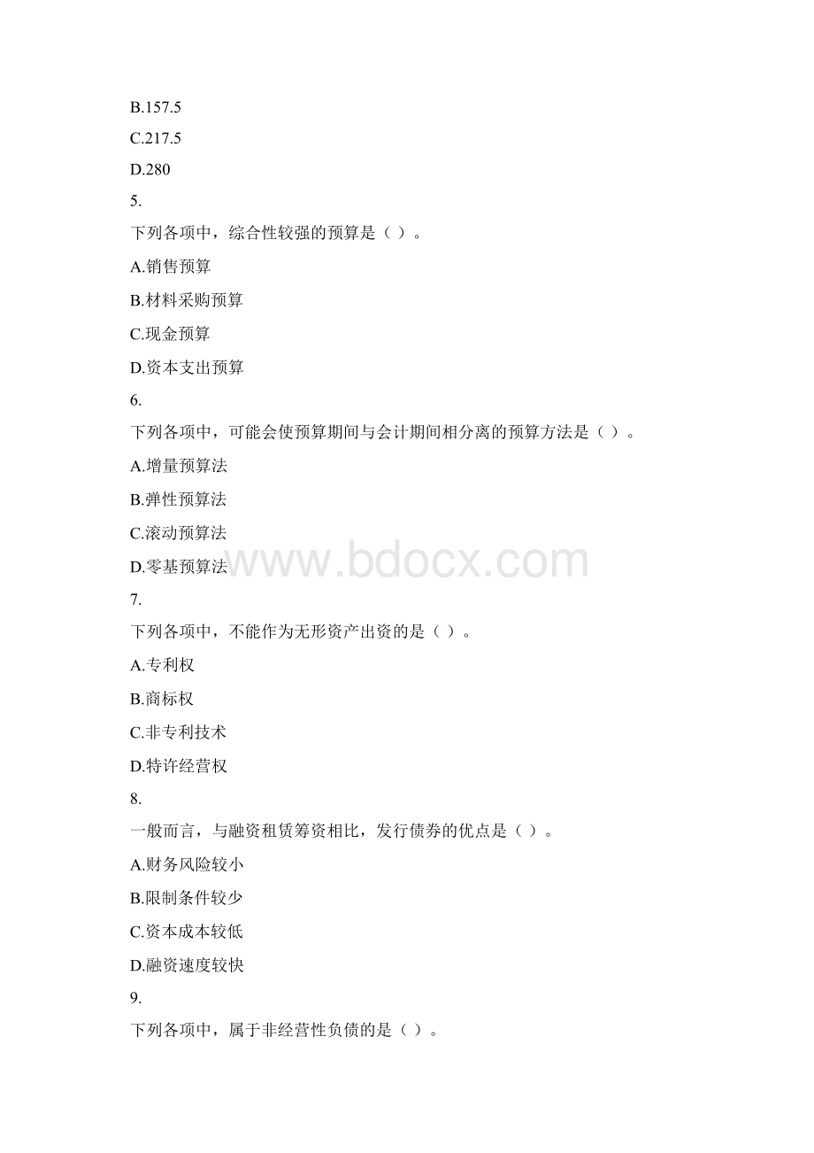 中级财务管理历年试题.docx_第2页