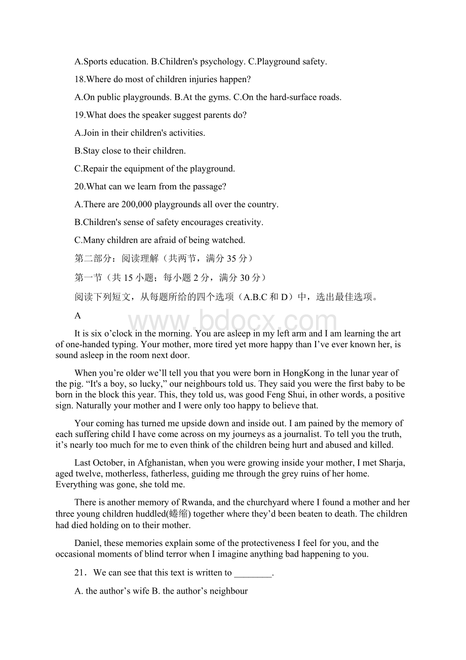 陕西省西安市第八十三中学届高三上学期第一次阶段测试英语试题文档格式.docx_第3页