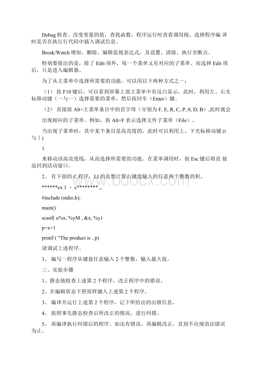 C语言程序设计》实验指导书.docx_第2页