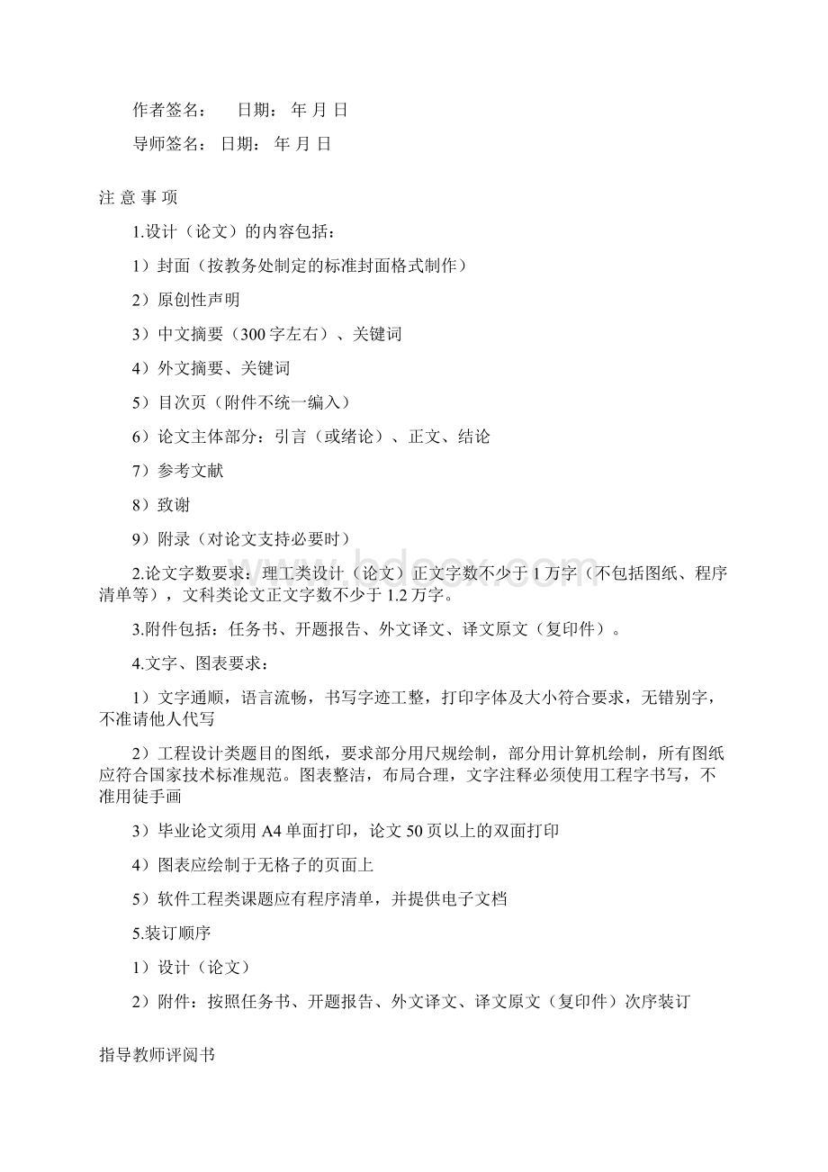 学位论文农民工社会保障问题的研究Word下载.docx_第2页