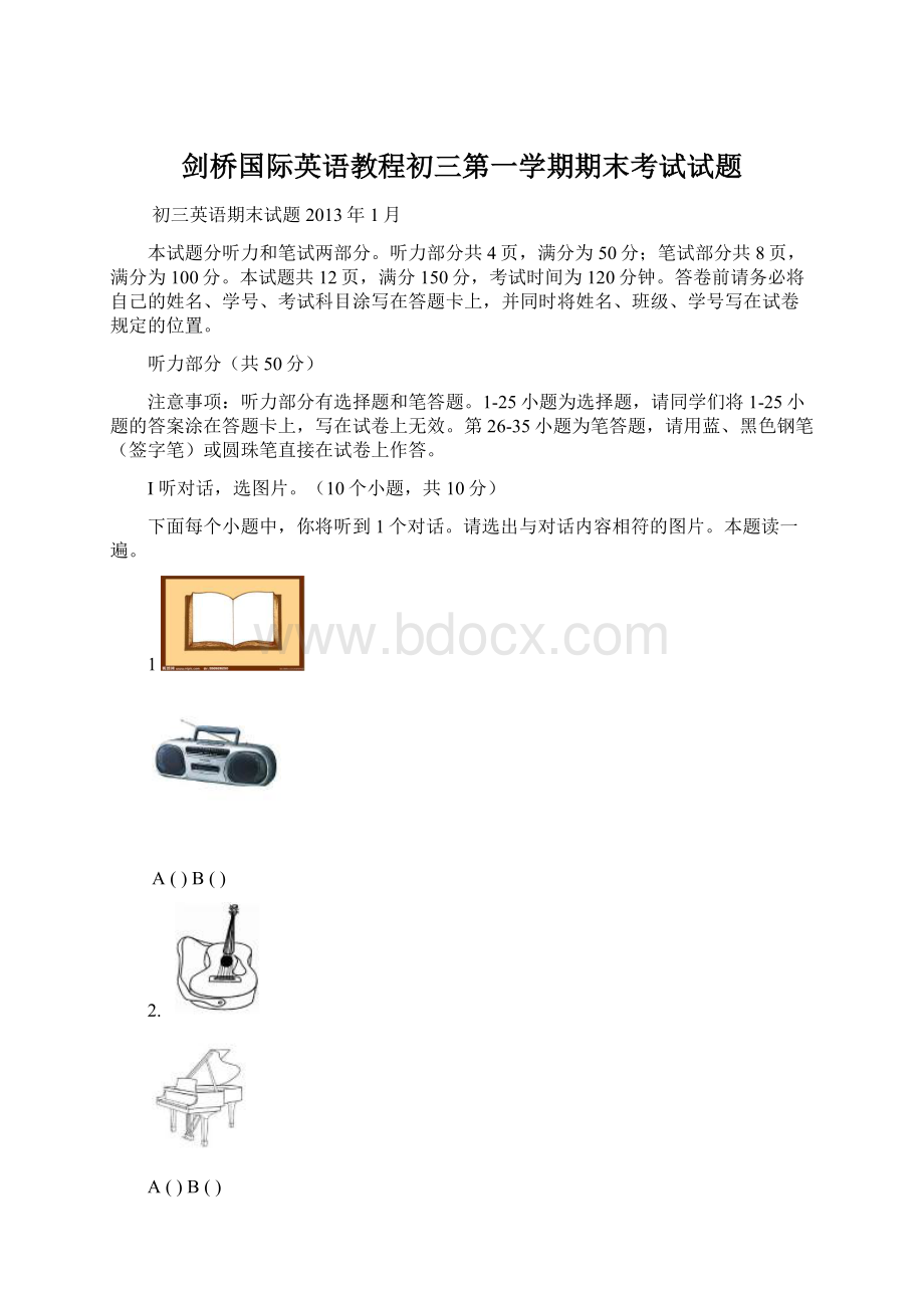 剑桥国际英语教程初三第一学期期末考试试题.docx_第1页