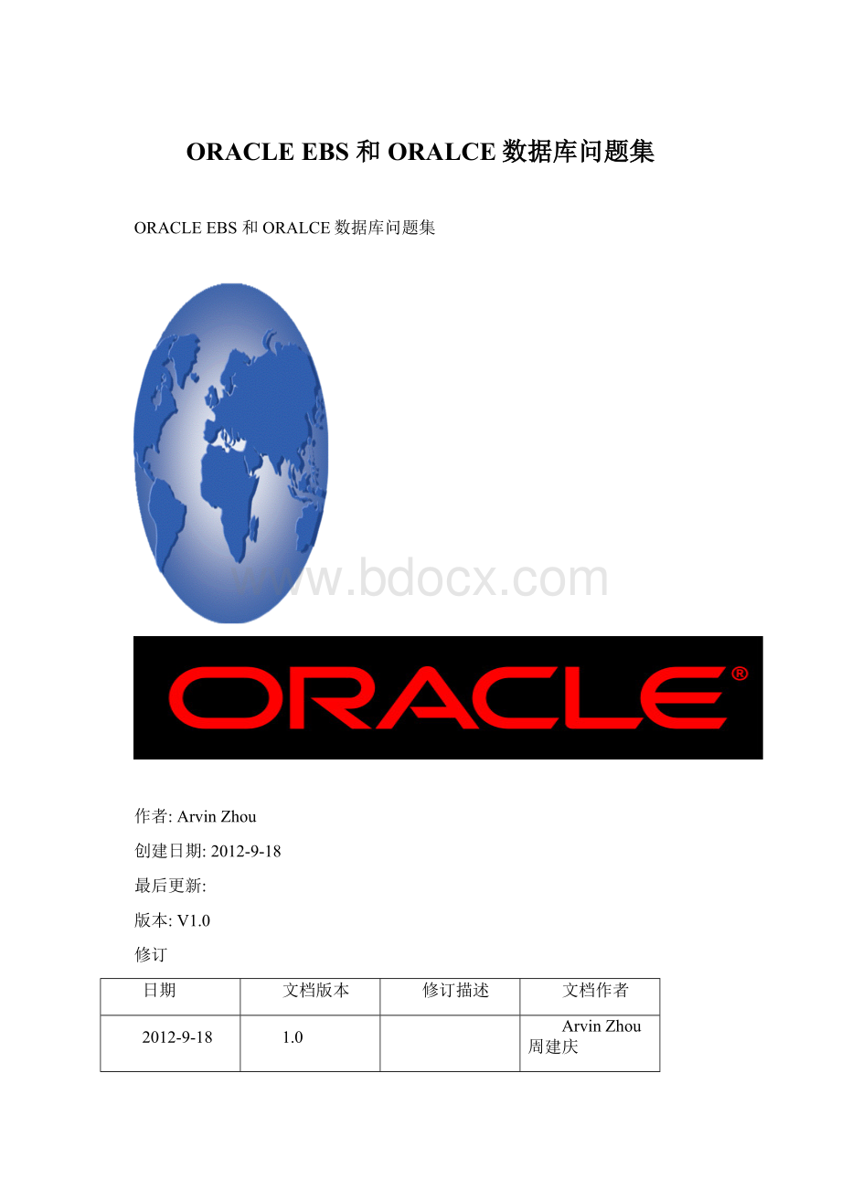 ORACLEEBS 和ORALCE数据库问题集.docx_第1页