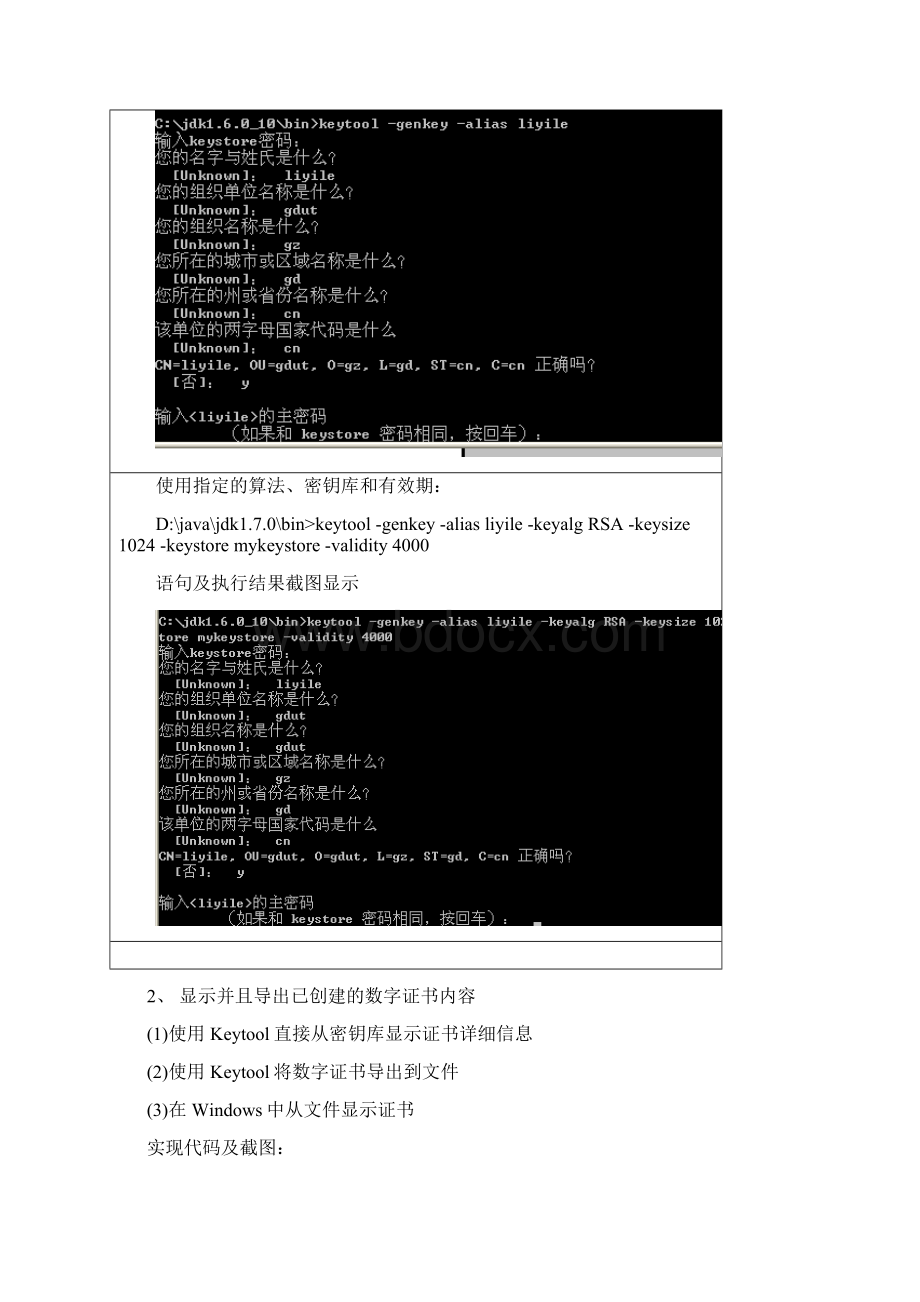 3108006633李宜乐网络与信息安全实验报告.docx_第3页