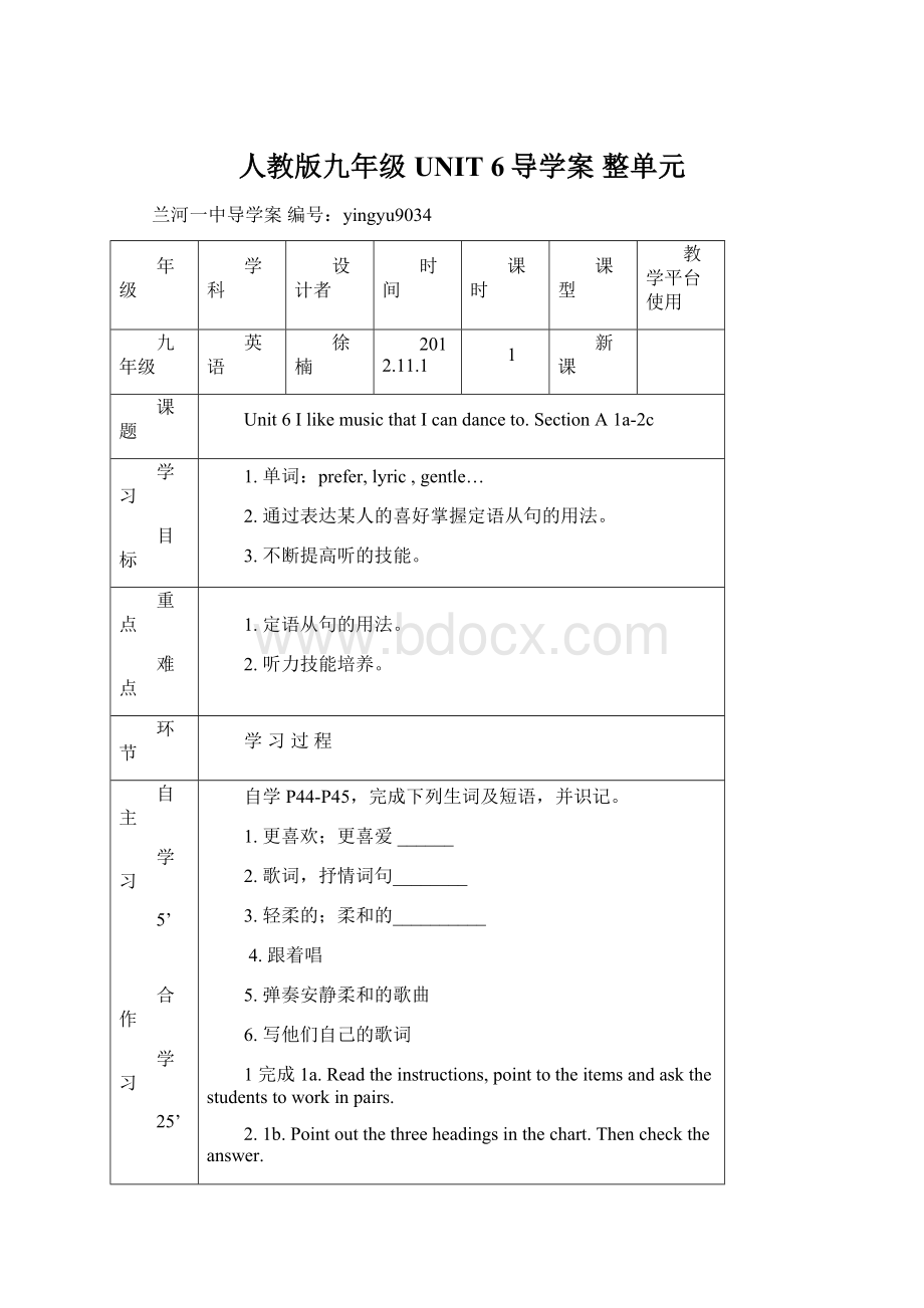 人教版九年级UNIT 6导学案 整单元.docx