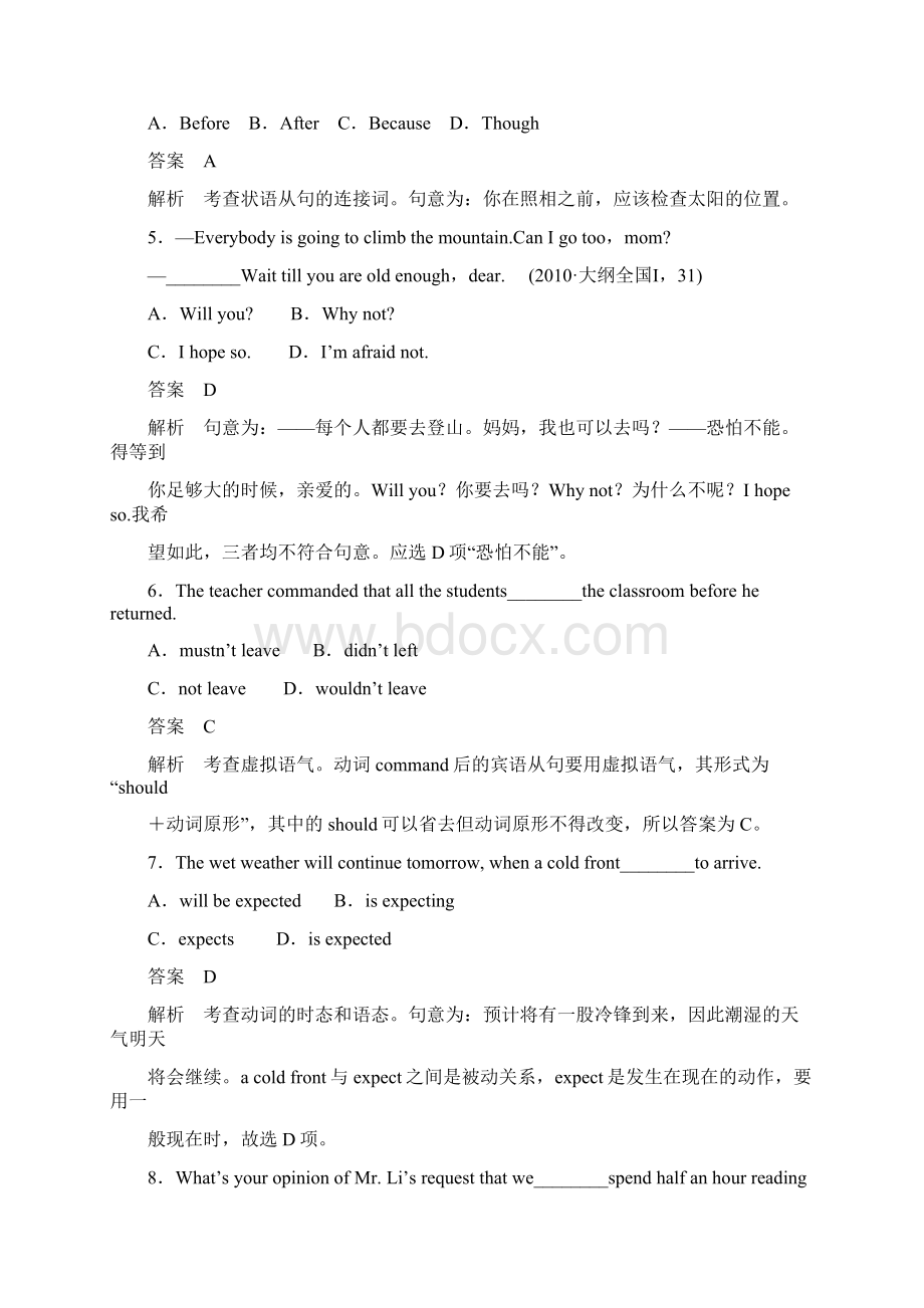 高三英语一轮复习 模块综合滚动练习一 新人教版文档格式.docx_第2页