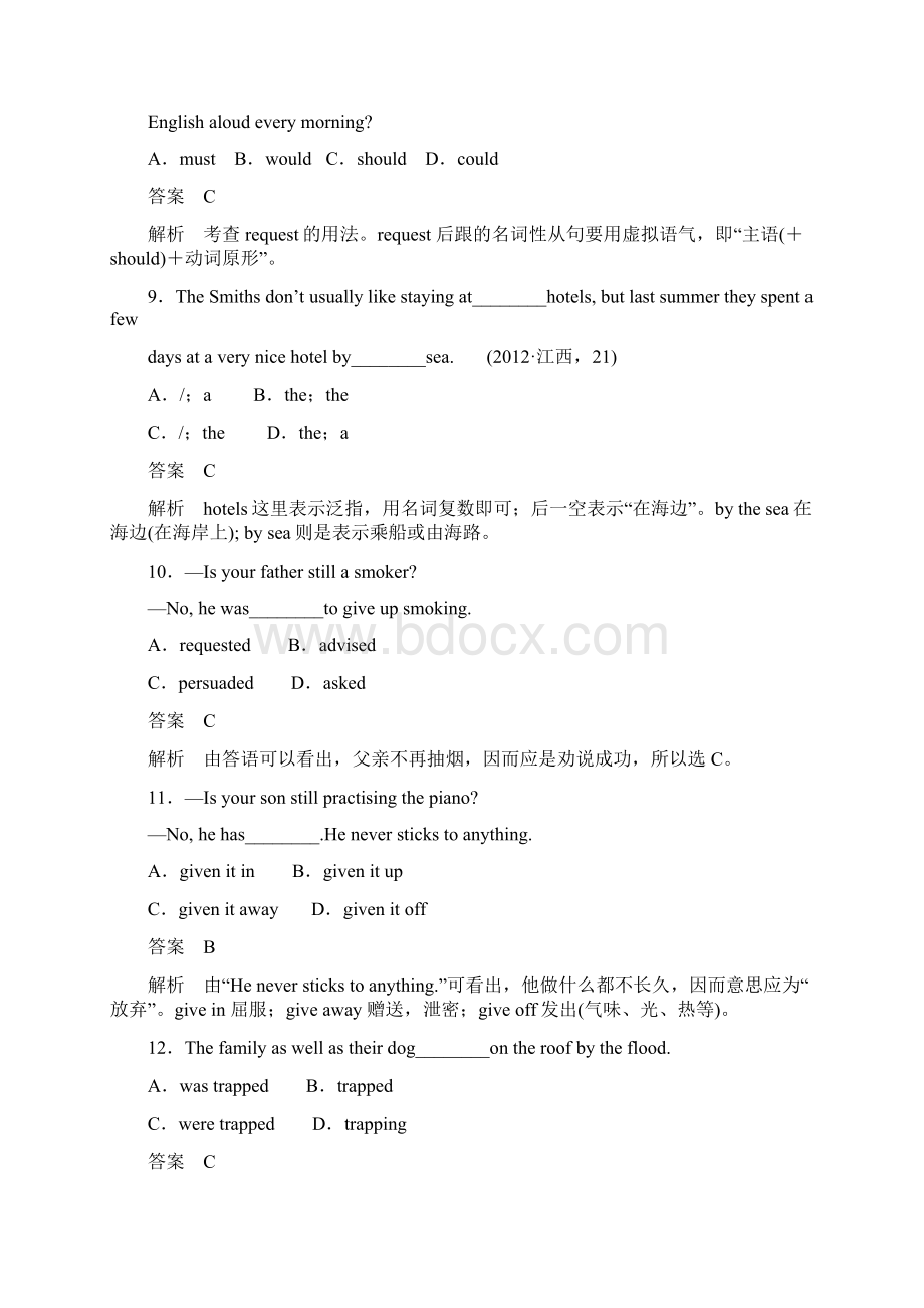 高三英语一轮复习 模块综合滚动练习一 新人教版文档格式.docx_第3页