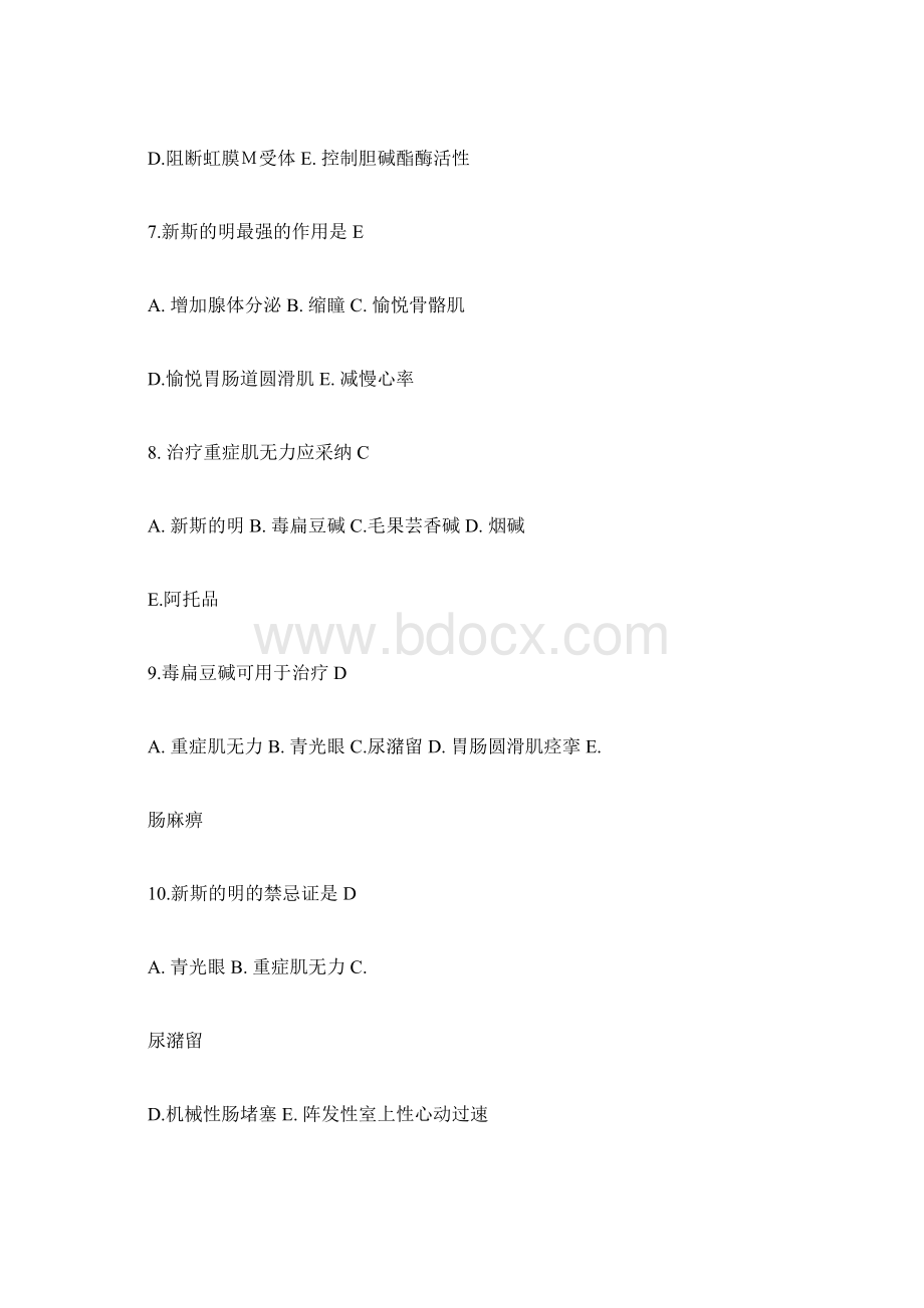 传出神经系统药物ZWord格式文档下载.docx_第3页