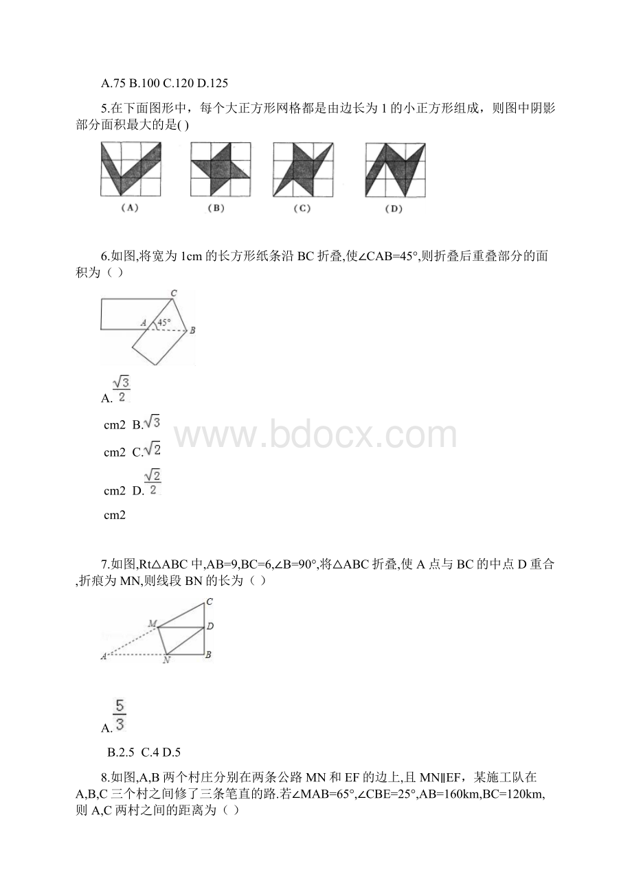 天津市红桥区八年级数学下册第二周周测卷含答案.docx_第2页