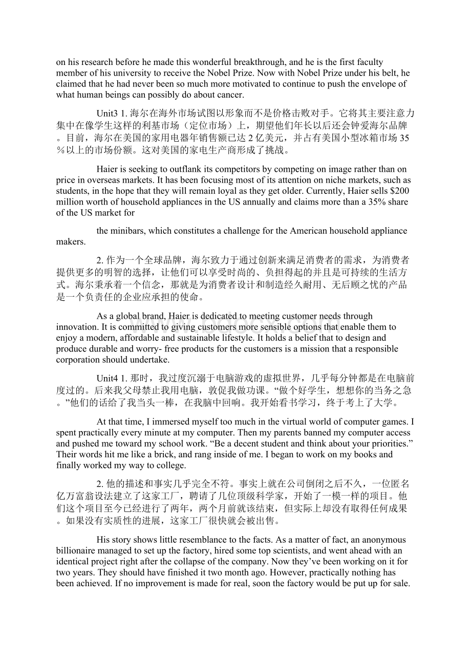 大学体验英语综合教程第三版文档格式.docx_第2页