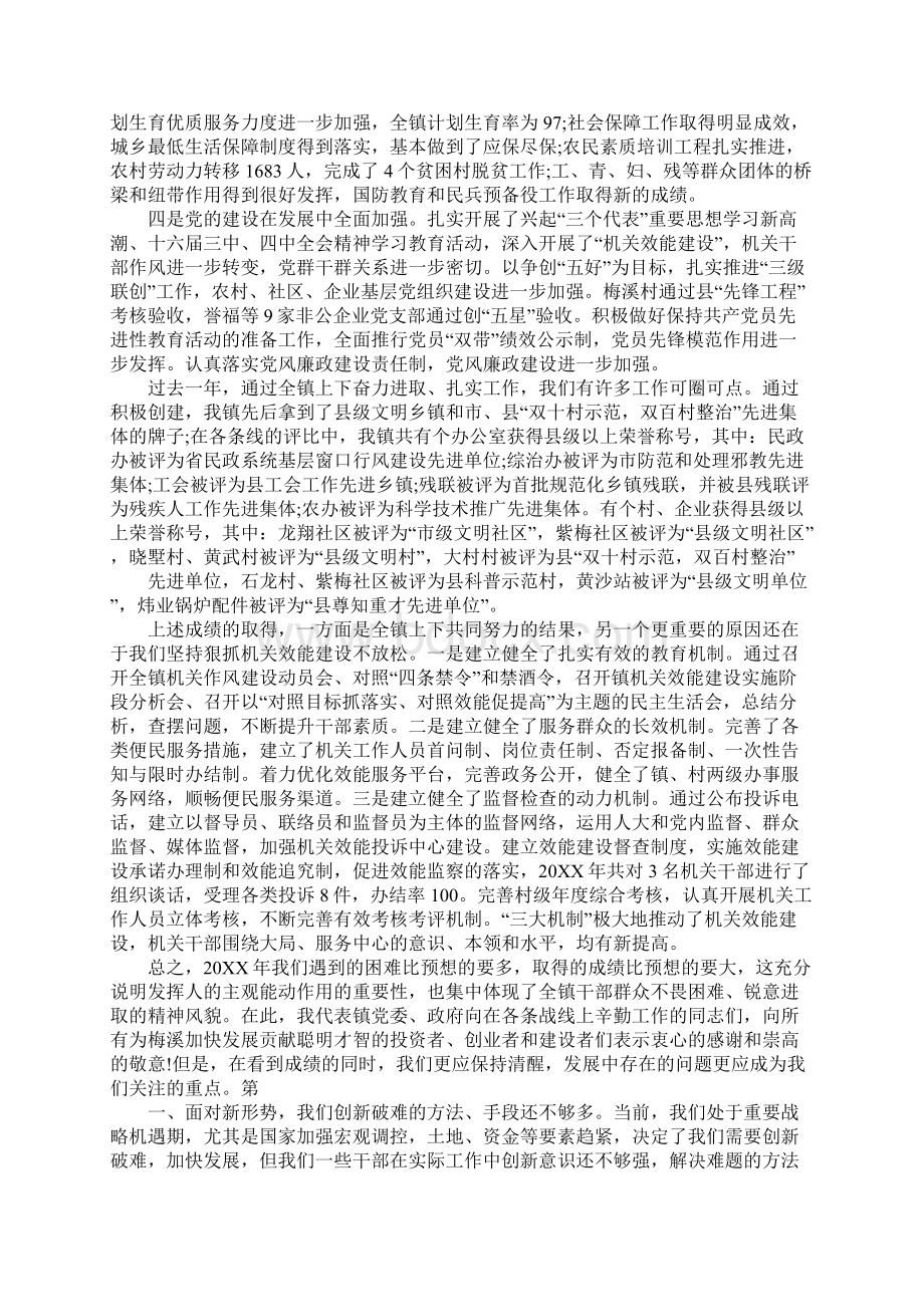 县机关干部效能建设演说词.docx_第2页