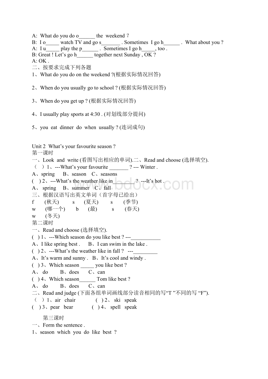 小学英语五年级下册堂堂清训练题Word文档下载推荐.docx_第3页