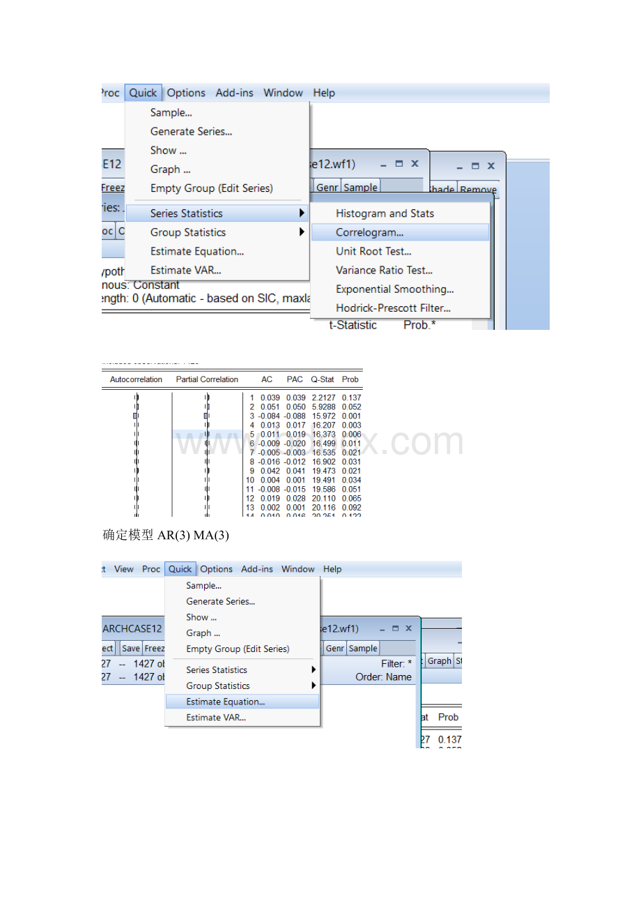 GARCH模型建模.docx_第3页