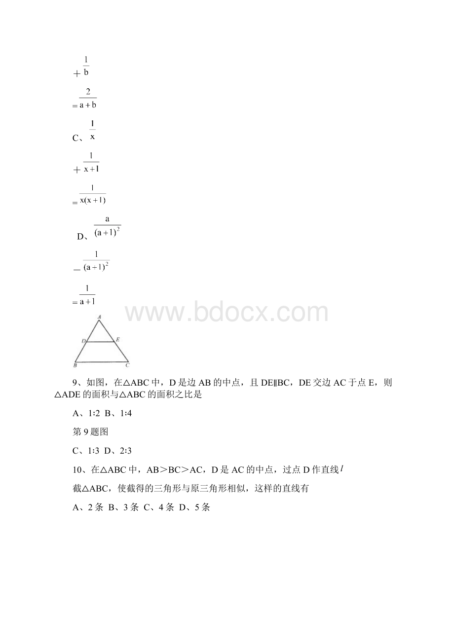 都江堰学年度下期期末八年级数学试题.docx_第3页