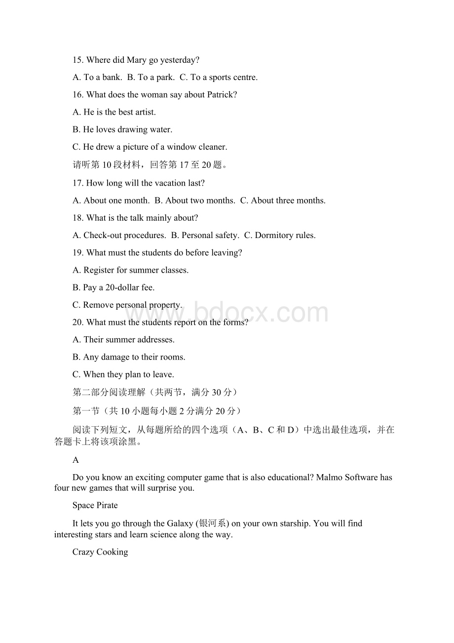 广西桂林市学年高一上学期期末质量检测英语试题解析版Word文档下载推荐.docx_第3页