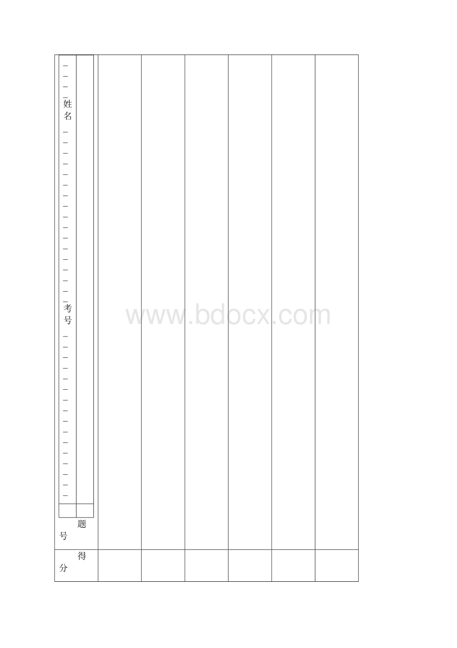 新课标人教版八年级语文上册期末测试题三.docx_第2页