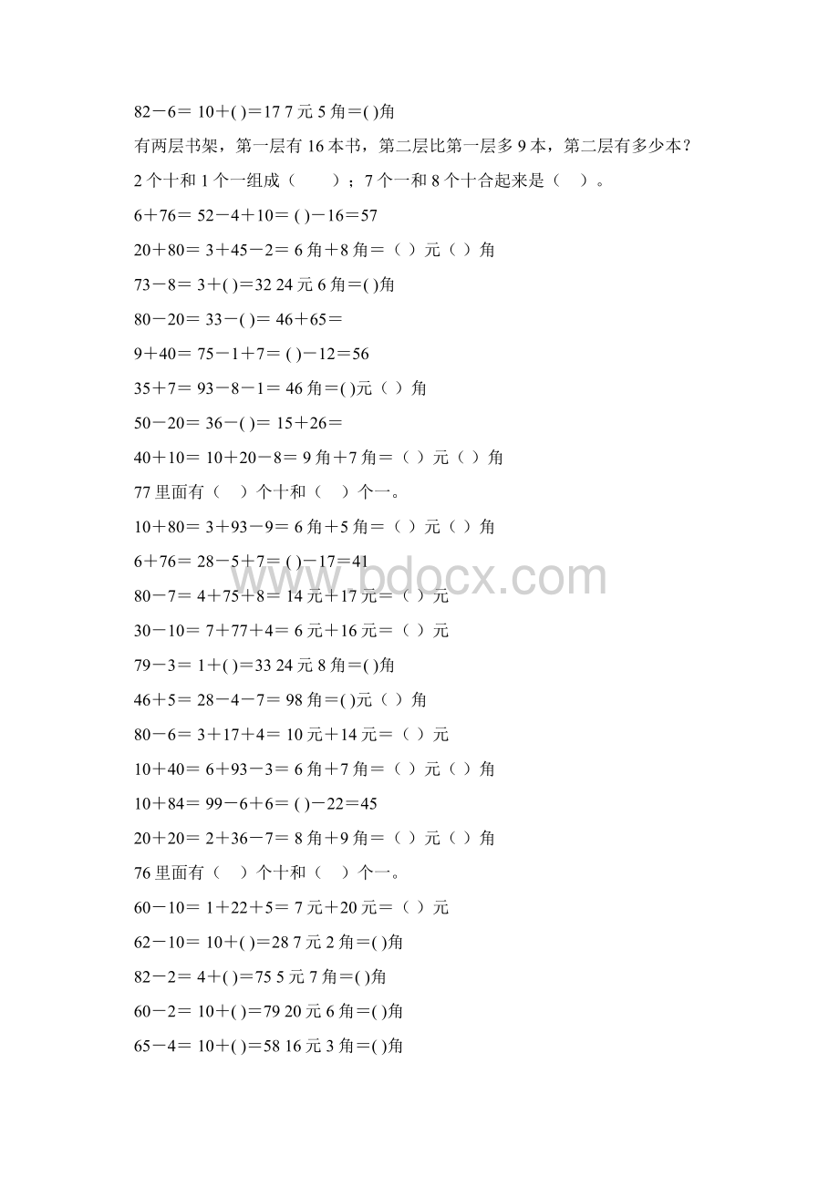 最新小学一年级数学下册口算应用题卡 549.docx_第2页