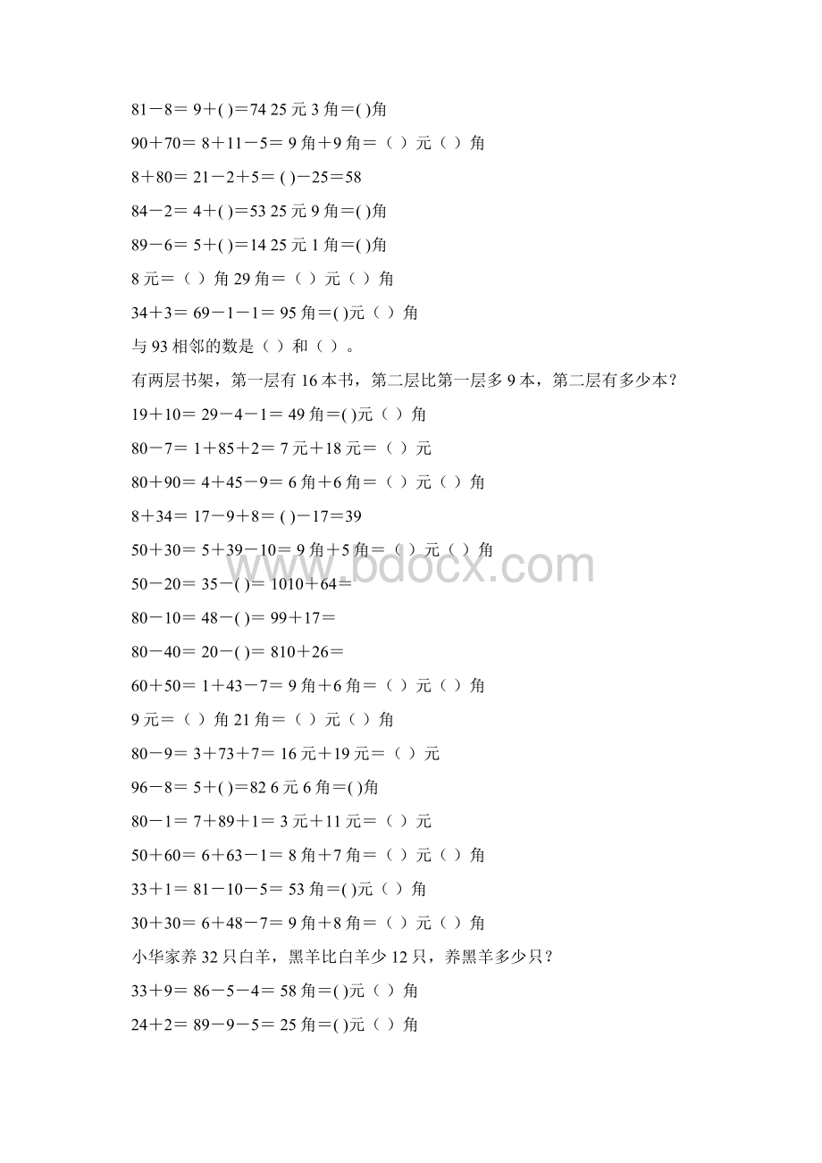 最新小学一年级数学下册口算应用题卡 549.docx_第3页