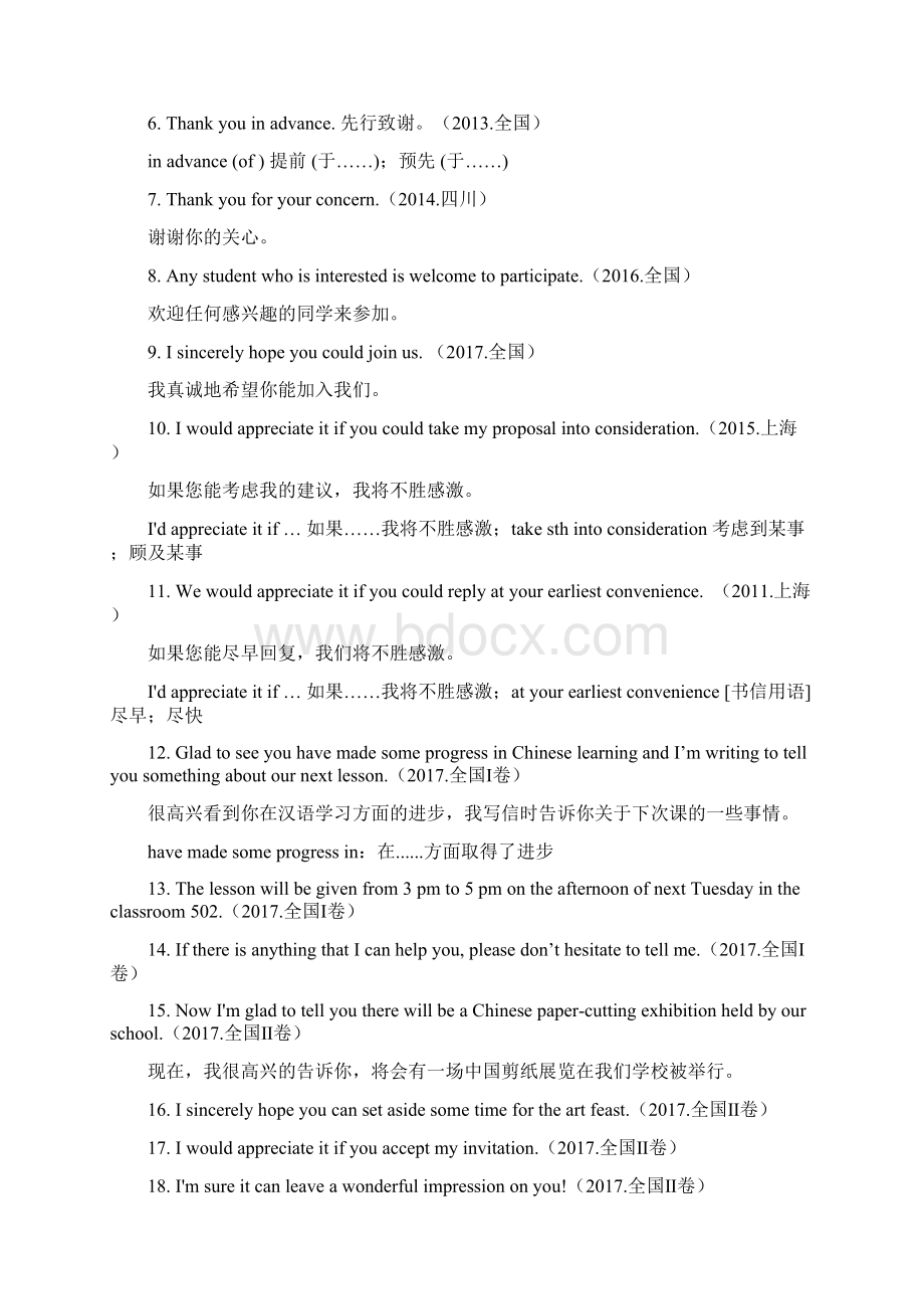 100个超实用英语写作经典好句近十年高考英语都在考.docx_第2页