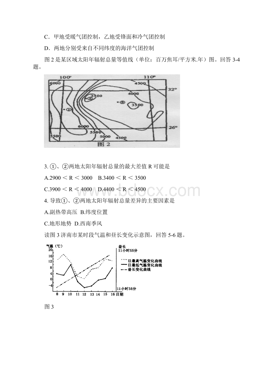 最新高三地理高三地理模拟试题5 精品.docx_第2页