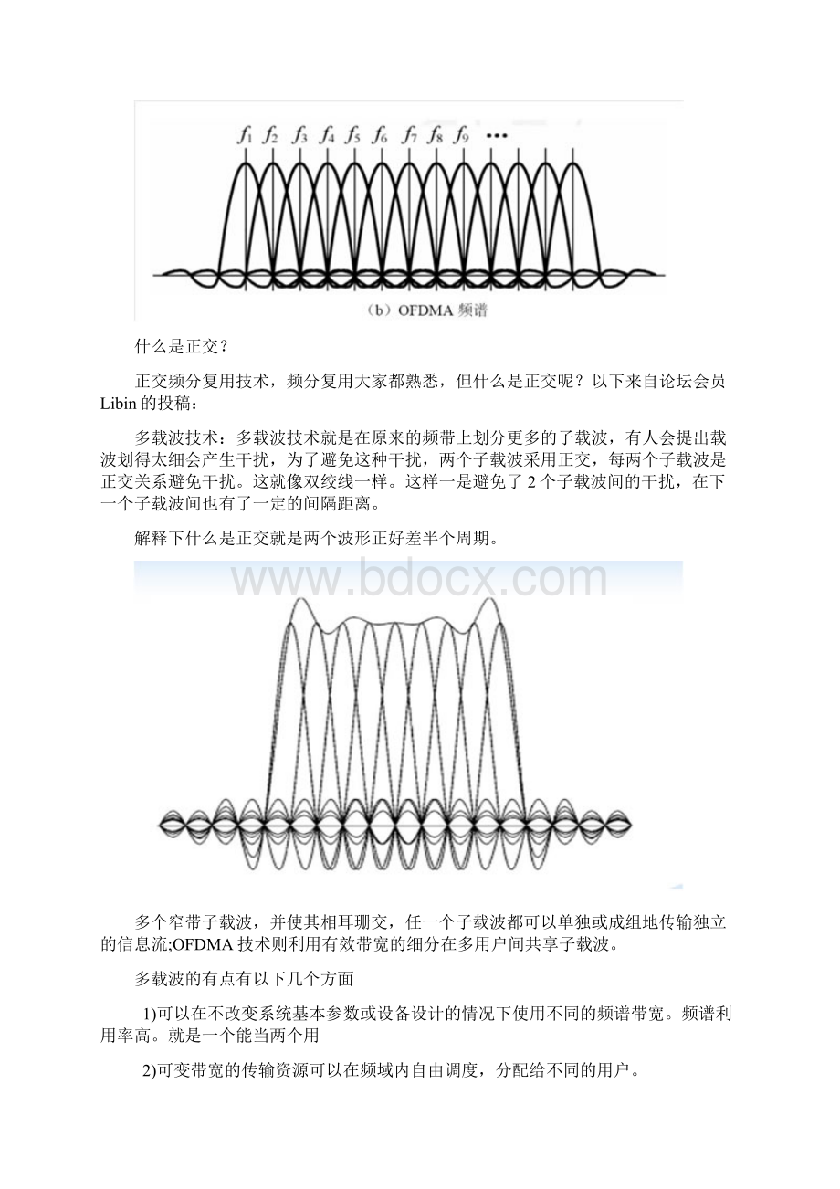 lte第二课.docx_第3页