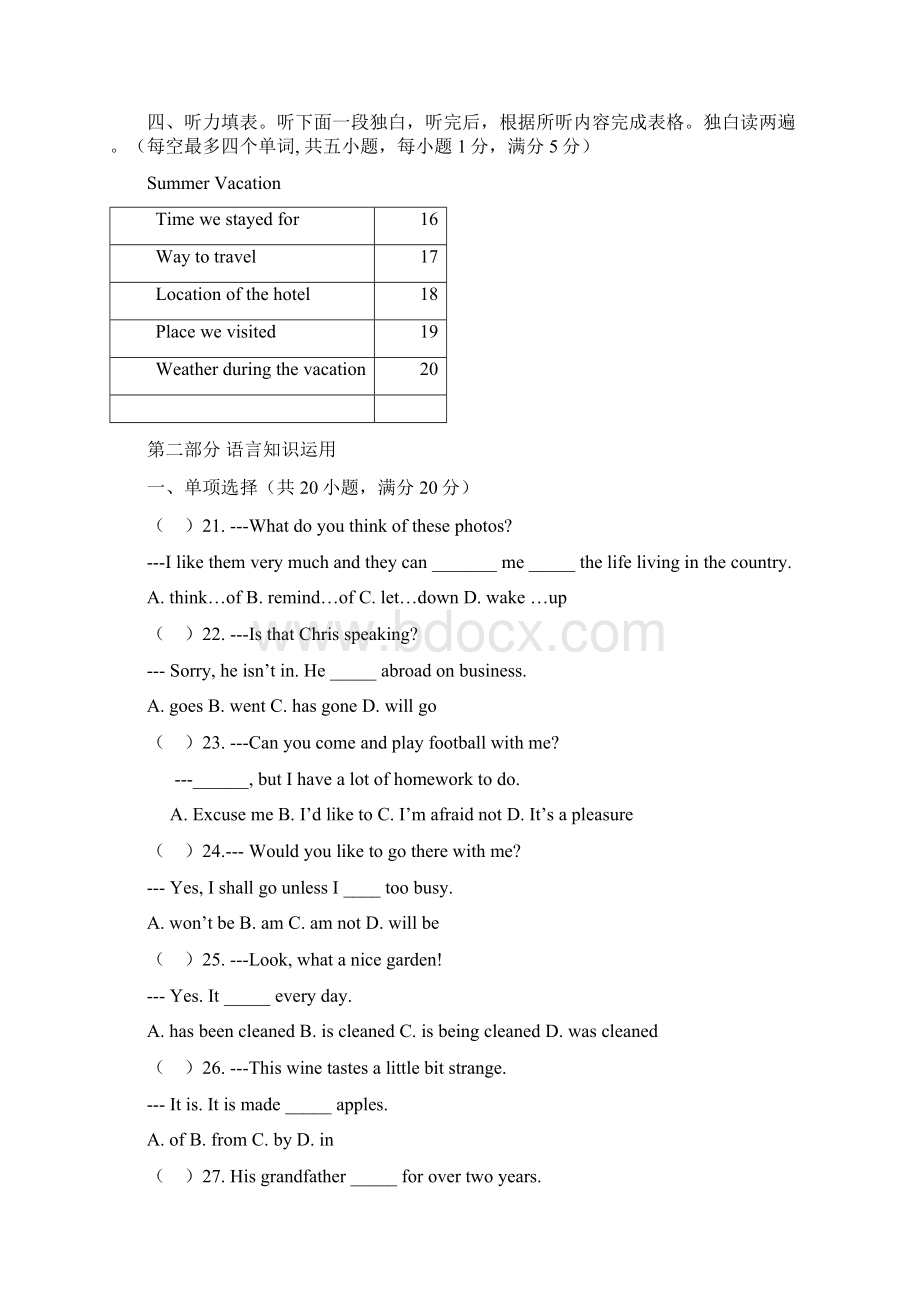 人教版新目标初中英语中考模拟试题及答案1文档格式.docx_第2页