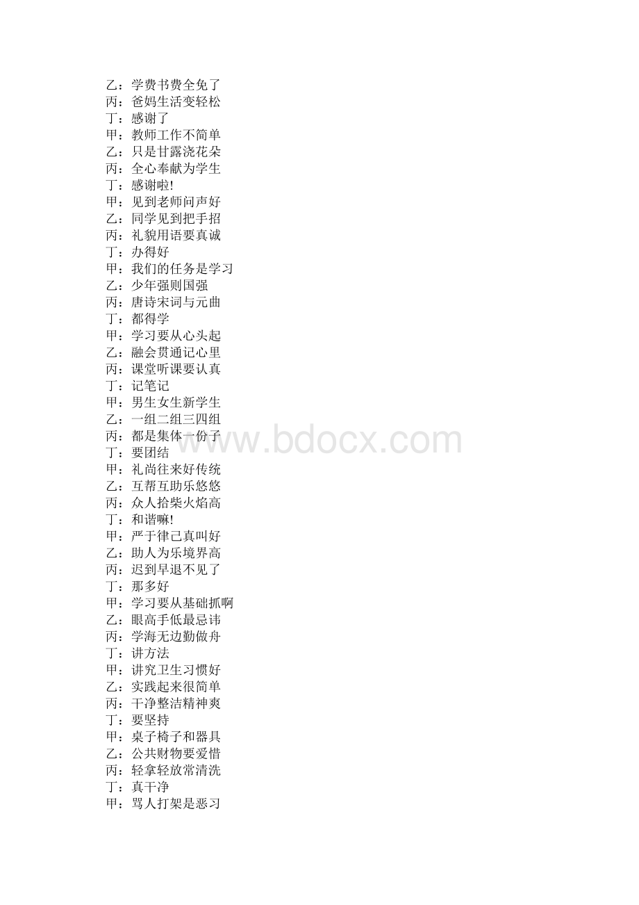 六1毕业典礼方案Word文件下载.docx_第3页