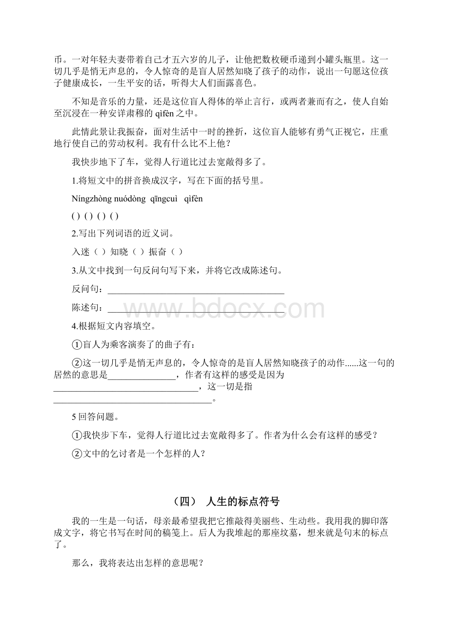 最新小学生阅读理解及答案高中课件精选精心总结.docx_第3页