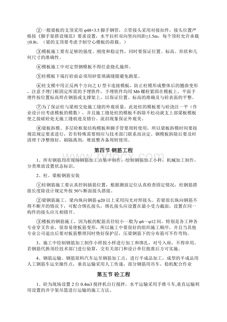 某派出所办公楼工程概况.docx_第3页