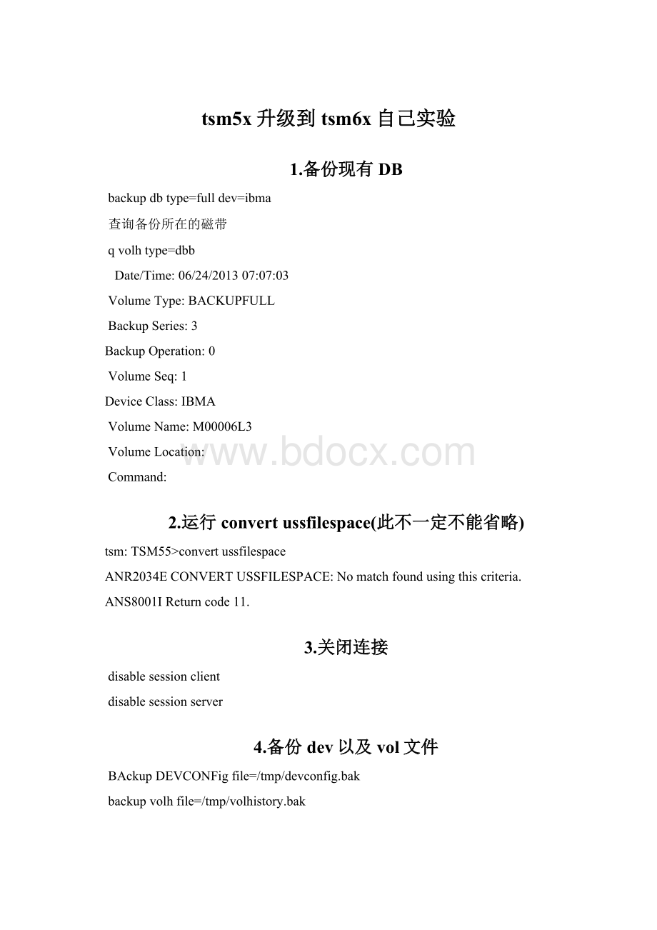 tsm5x升级到tsm6x自己实验Word文档格式.docx