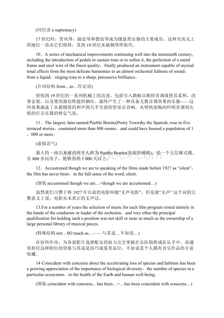 托福100句长难句Word文件下载.docx_第3页